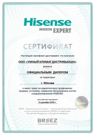 Hisense sert Hisense