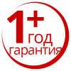 Гарантия от 1 до 5 лет