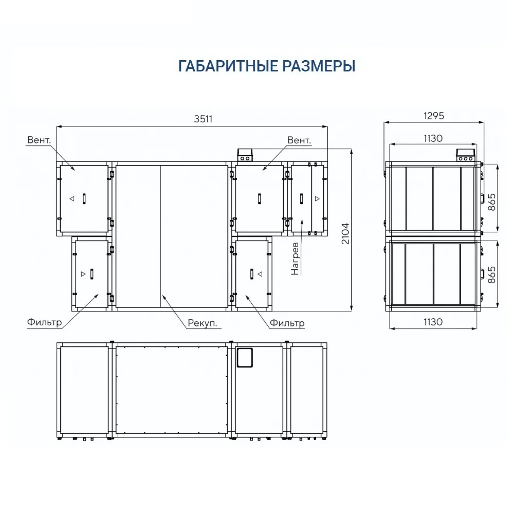 Приточно-вытяжная установка Turkov Zenit HECO S 7100 E