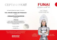 sert FUNAI