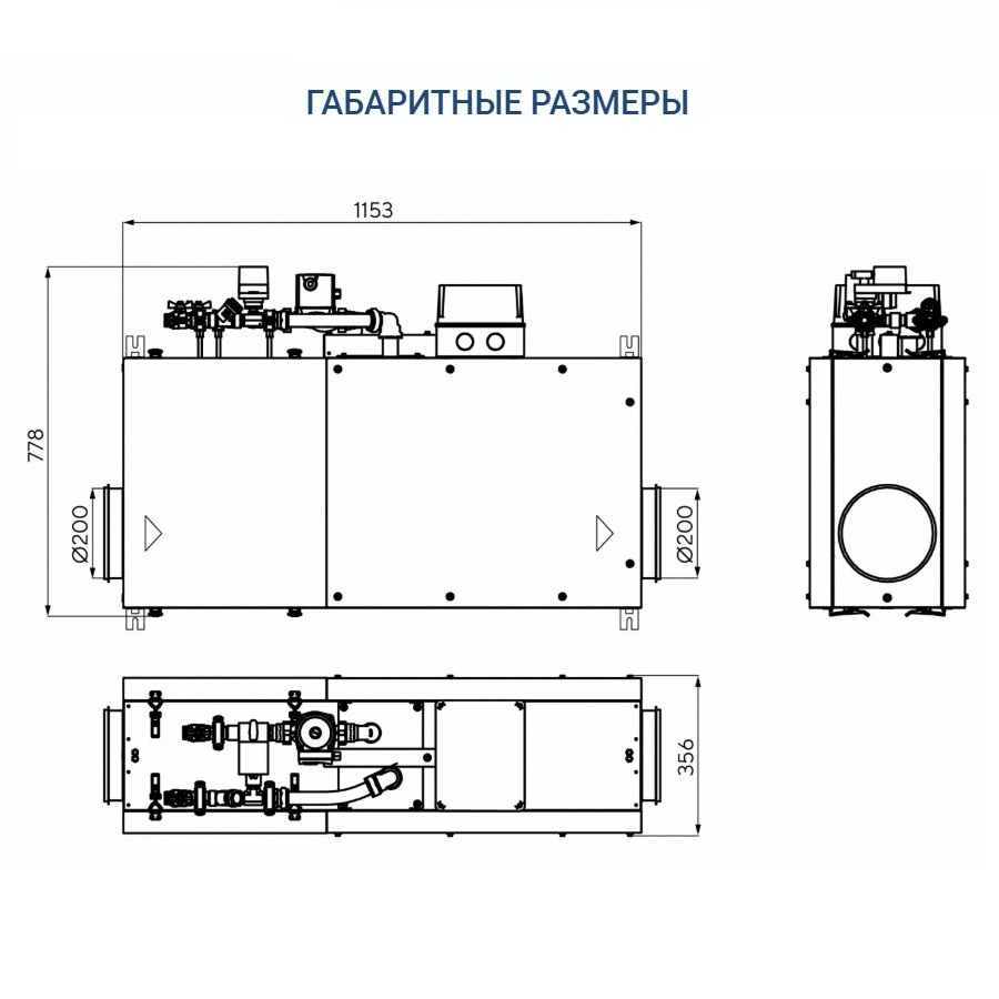 Приточная установка Turkov Capsule 620 W 3R