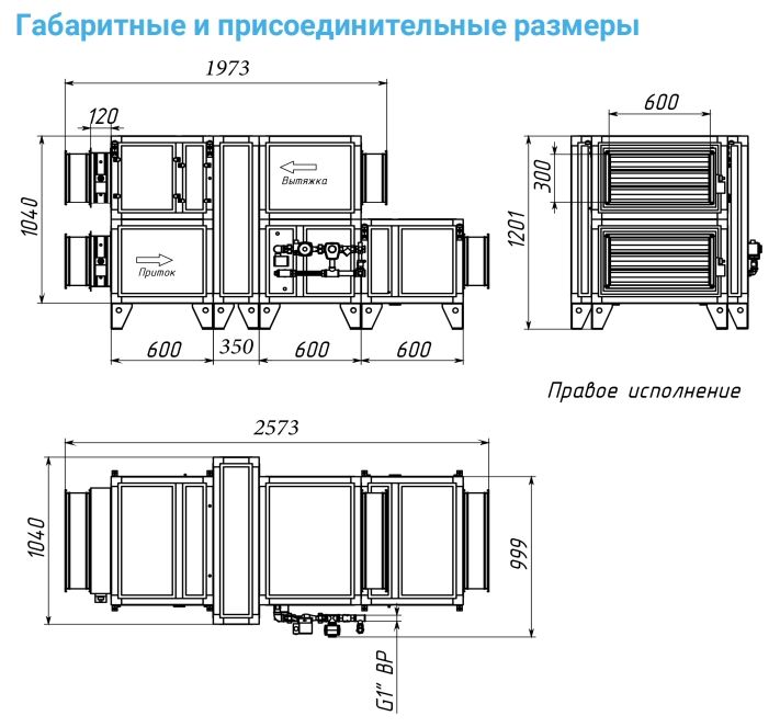 Приточно-вытяжная установка с рекуператором Breezart 3700 Aqua RR AC