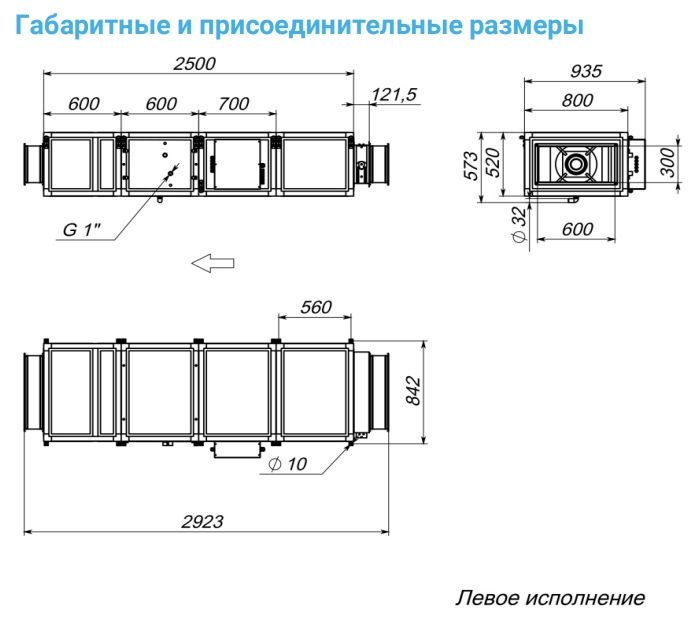 Приточная установка Breezart 2700 Lux W AC 37,5