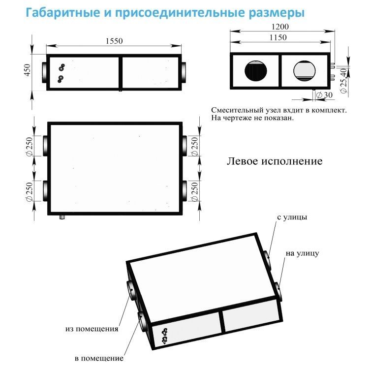 Приточно-вытяжная установка с рекуператором Breezart 1000FC Aqua RP SB