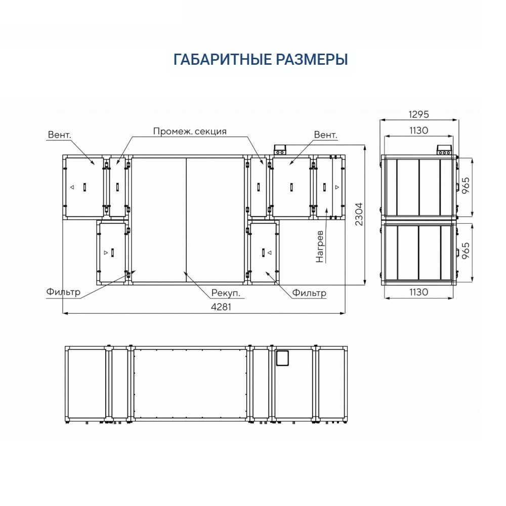 Приточно-вытяжная установка Turkov Zenit HECO S 8100 E