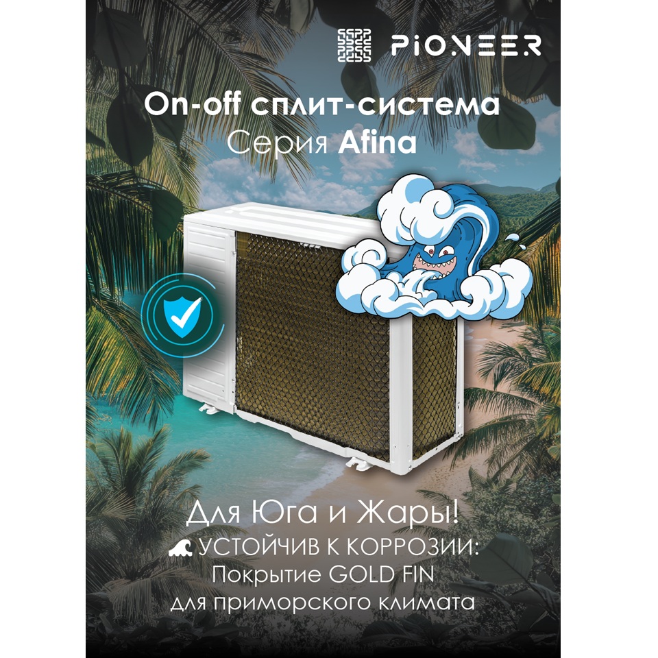 Настенный кондиционер Pioneer KFR20FW / KOR20FW