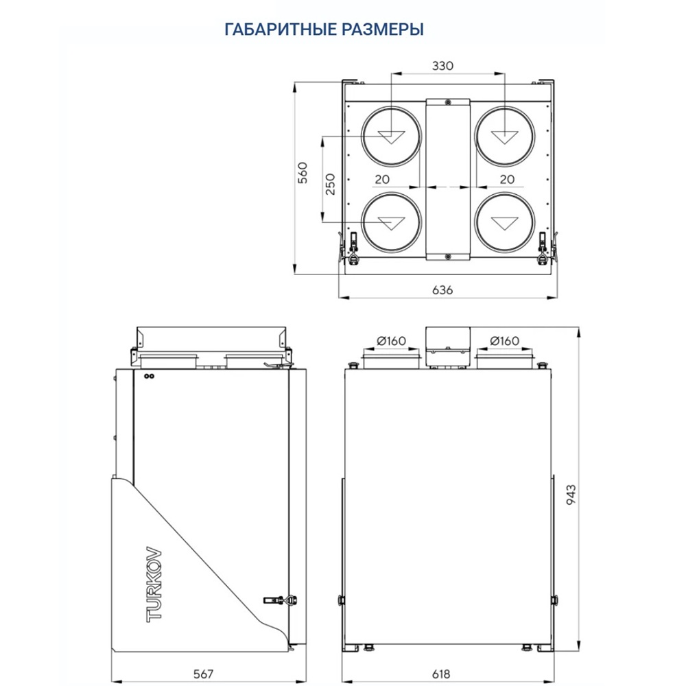 Приточно-вытяжная установка Turkov Zenit Standart V 370 E