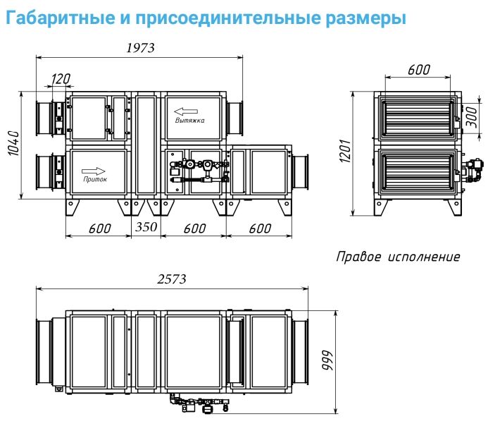 Приточно-вытяжная установка с рекуператором Breezart 2700 Aqua RR AC