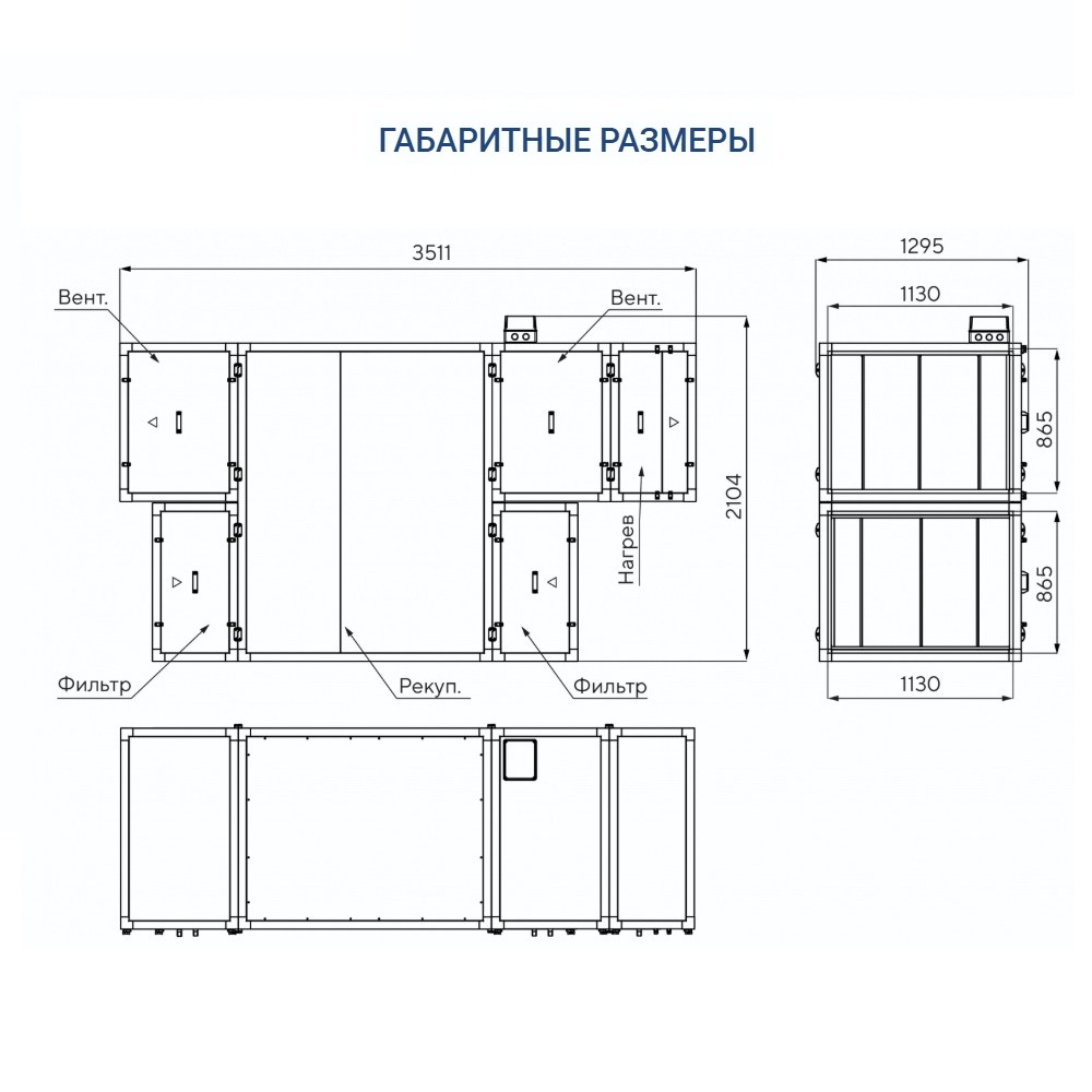 Приточно-вытяжная установка Turkov Zenit HECO S 7100 E