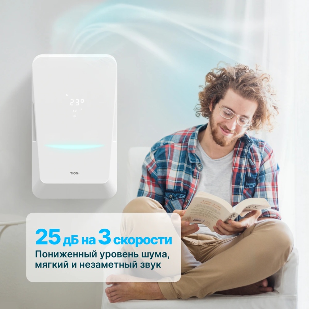 Бризер Tion Bio X Base