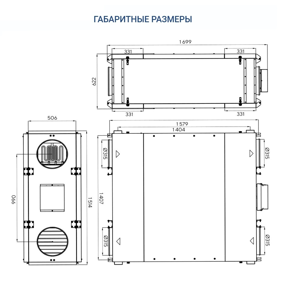 Приточно-вытяжная установка Turkov Zenit Standart X 1400 9E