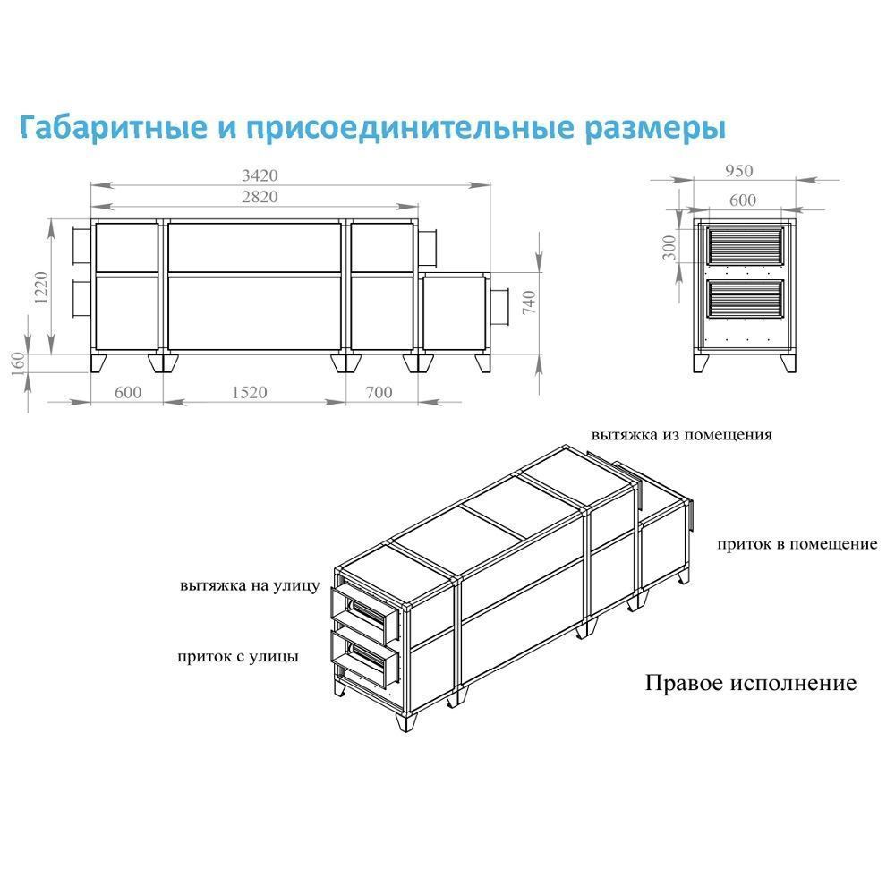 Приточно-вытяжная установка с рекуператором Breezart 3700 Lux RP PB 15