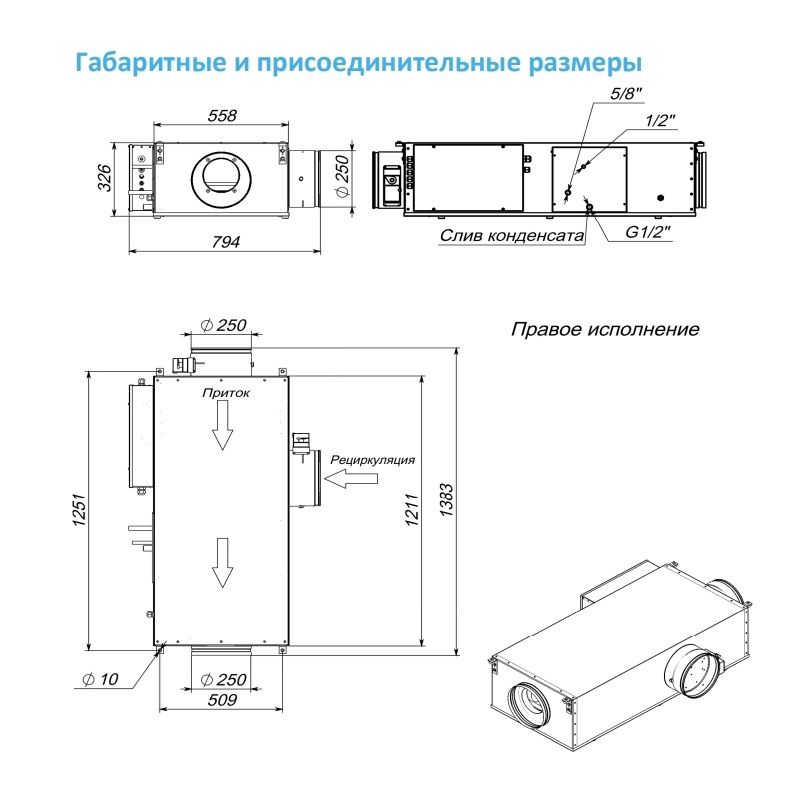 Приточная установка Breezart 1000FC Mix F 2,5