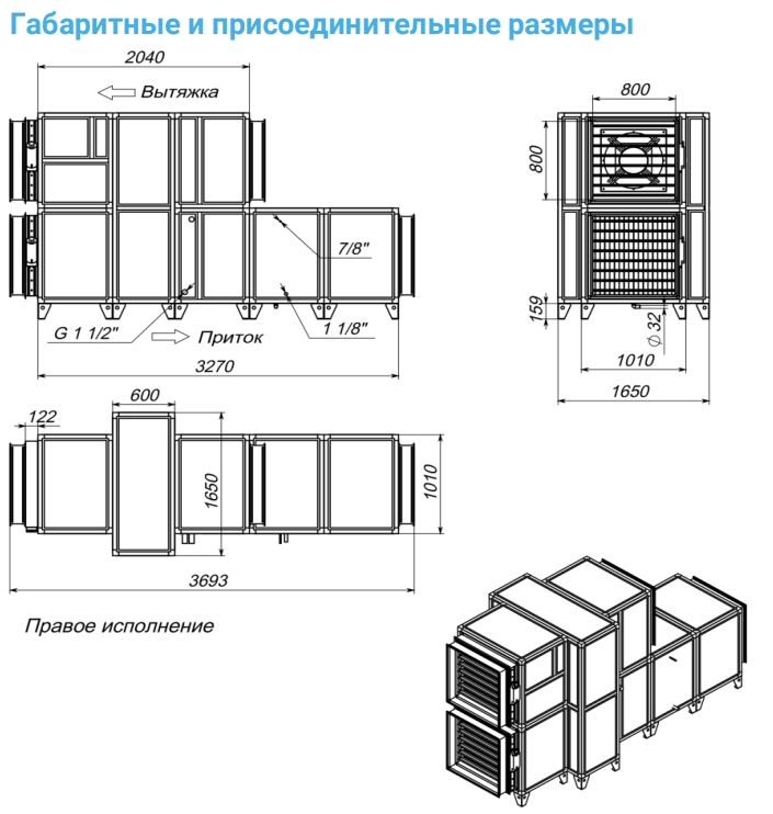 Приточно-вытяжная установка с рекуператором Breezart 12000 Aqua RR F AC