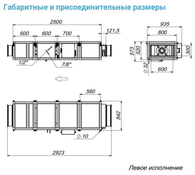 Приточная установка Breezart 3700 Lux F AC 52,5