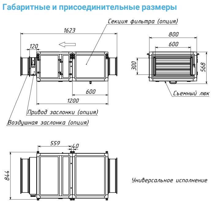 Вытяжная установка Breezart 2700 Extra AC