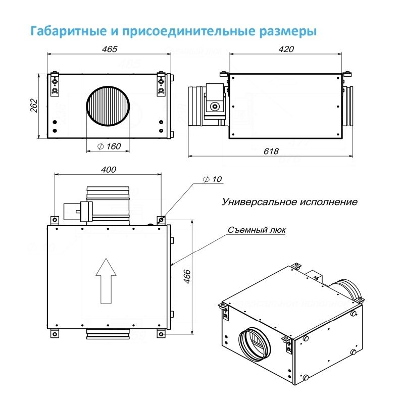 Вытяжная установка Breezart 550 Extra AC