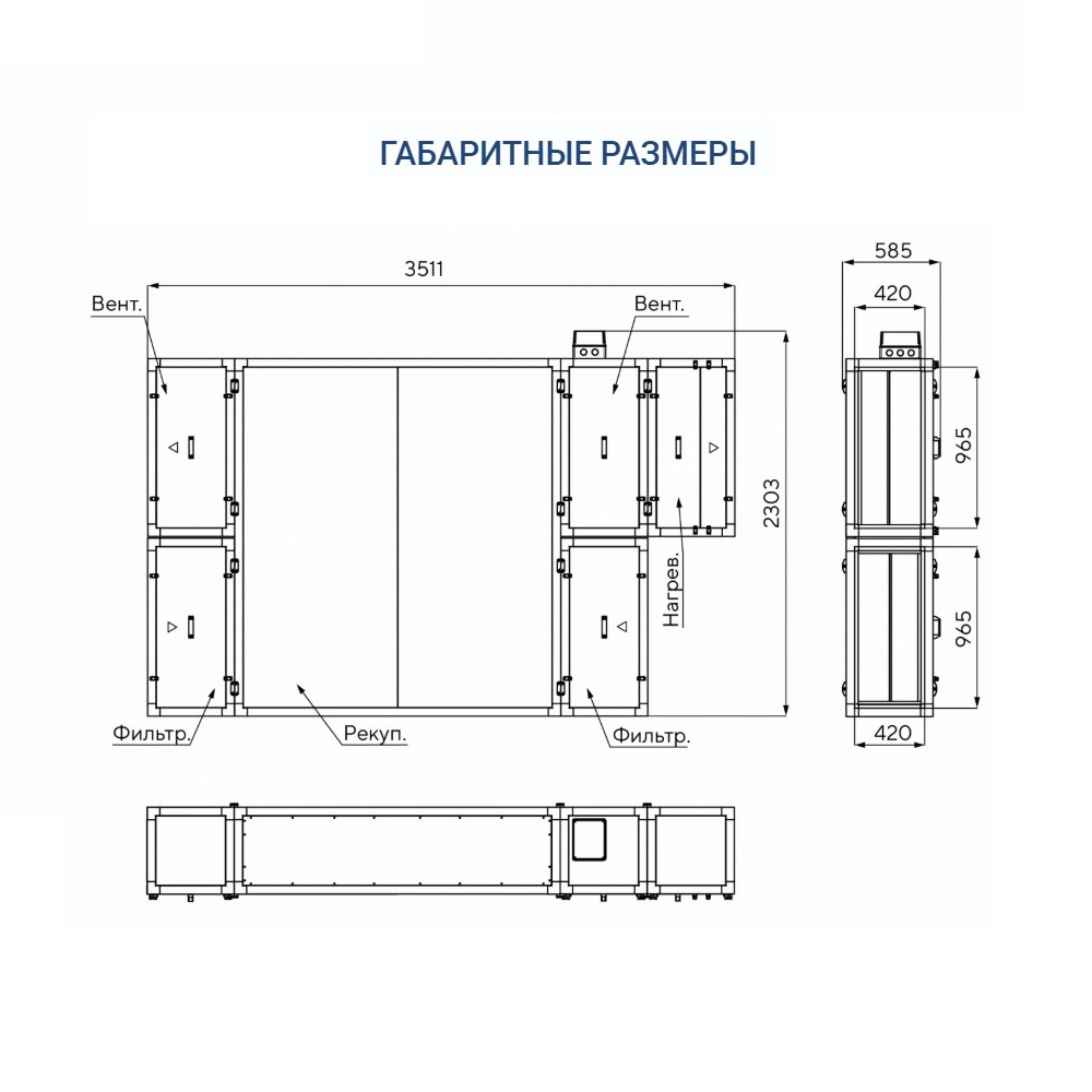 Приточно-вытяжная установка Turkov CRIOVENT S 3000 9E
