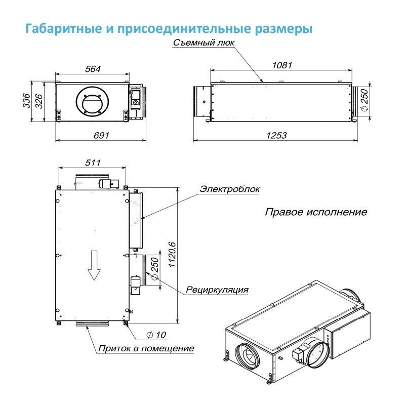 Приточная установка Breezart 1000FC Mix 5