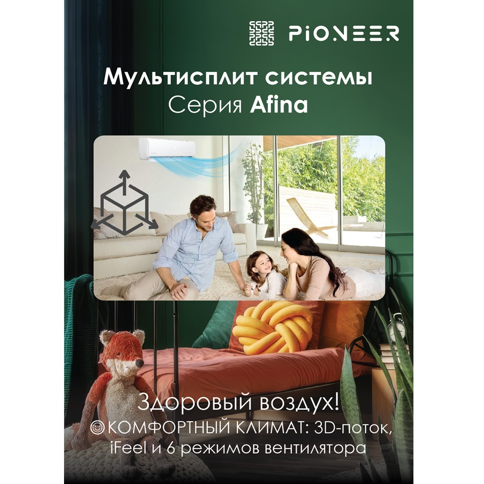 Настенный внутренний блок мультисплит-системы Pioneer KFRI35FW