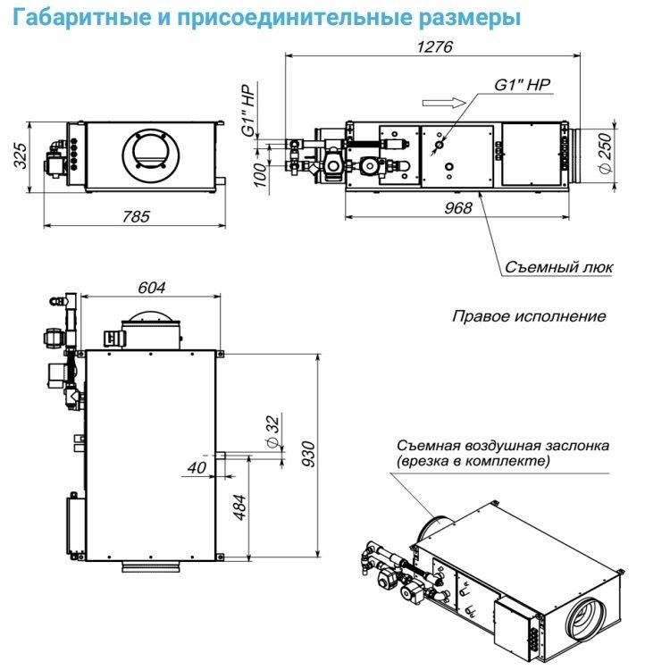 Приточная установка Breezart 1000FC Aqua W