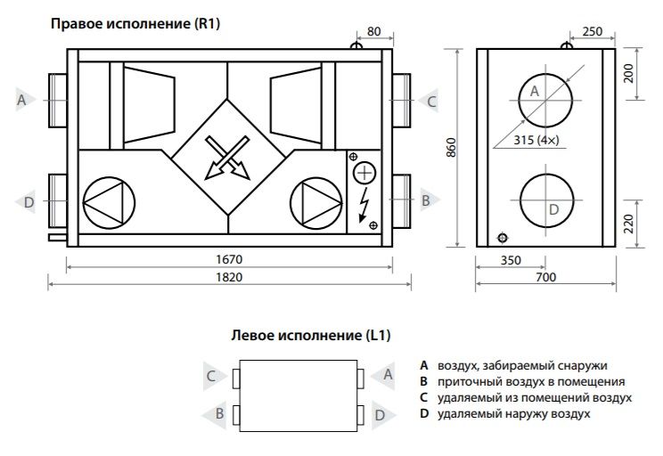 Изображение для товара Komfovent Verso P 1200-H-E