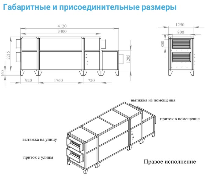 Приточно-вытяжная установка с рекуператором Breezart 8000-C Aqua RP PB