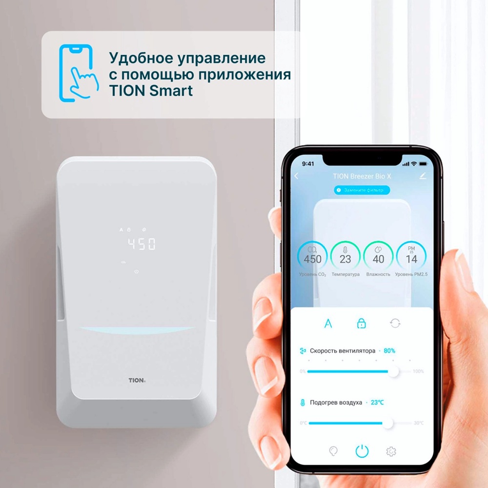 Бризер Tion Bio X SM Standard