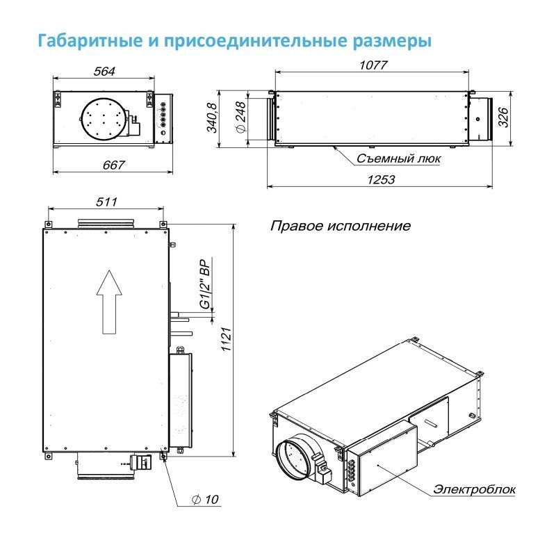 Приточная установка Breezart 1000 Lux F 10 AC