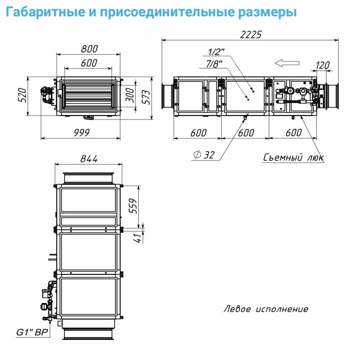 Приточная установка Breezart 2700-C Aqua F