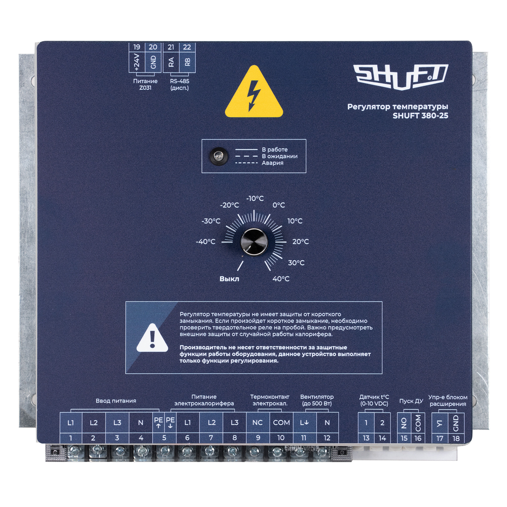 Изображение для товара Shuft RTS380.25