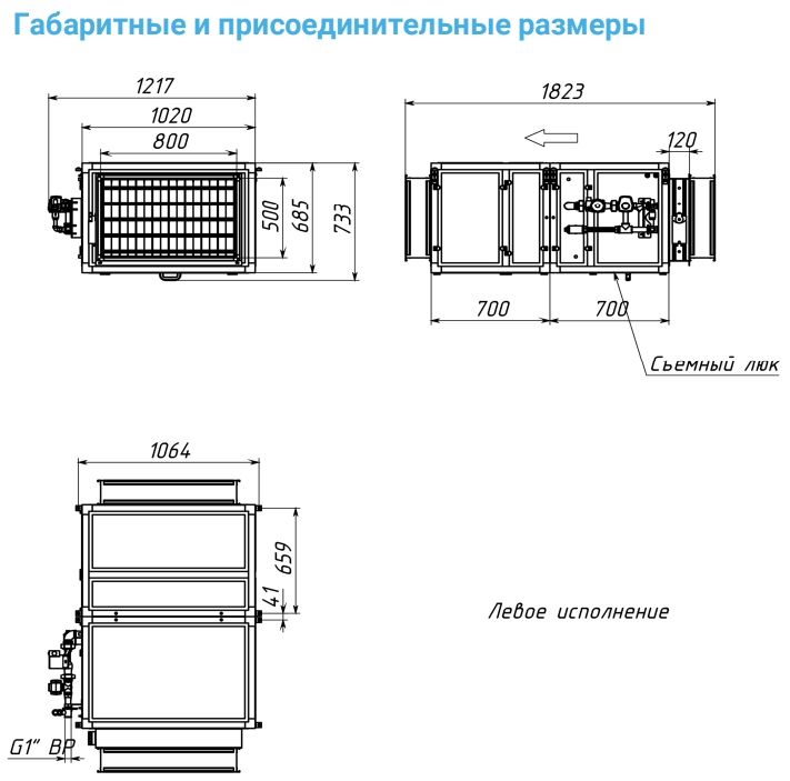 Приточная установка Breezart 4500-C Aqua