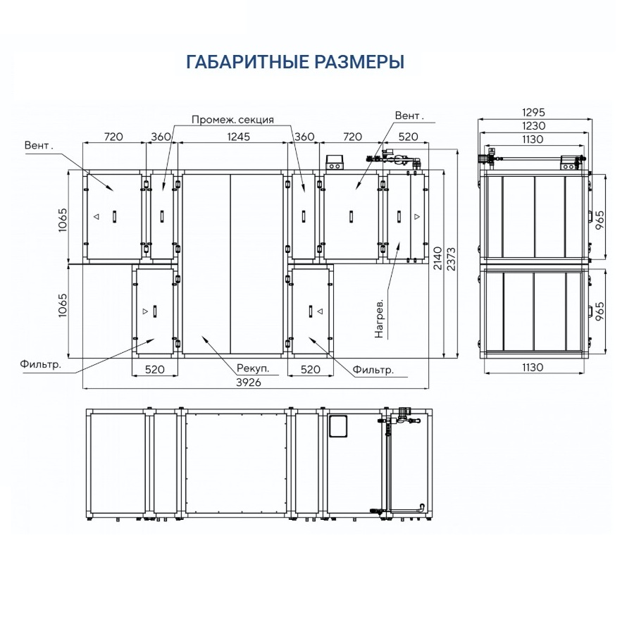 Приточно-вытяжная установка Turkov Zenit Standart S 8050 W