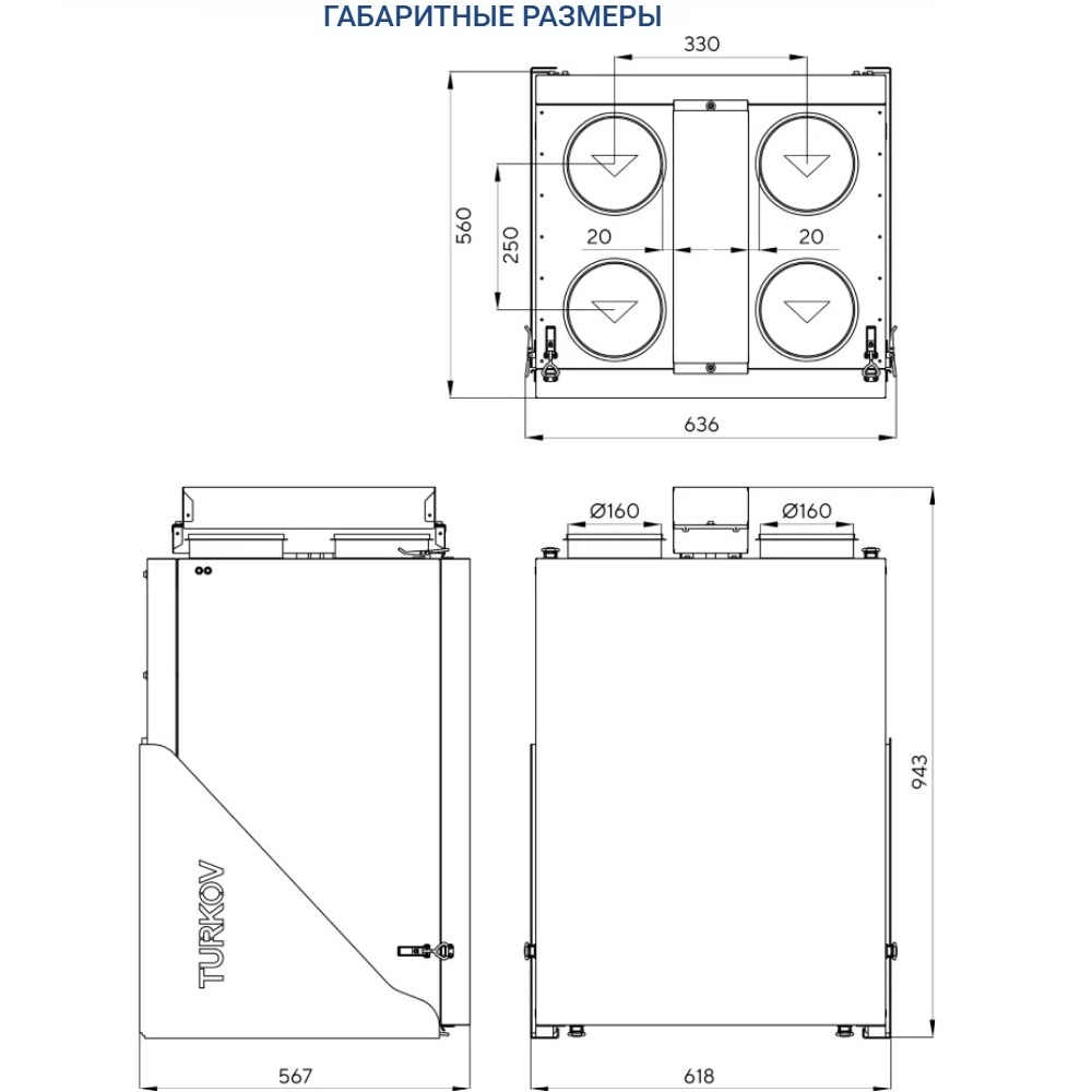 Приточно-вытяжная установка Turkov Zenit Standart V 370 PE