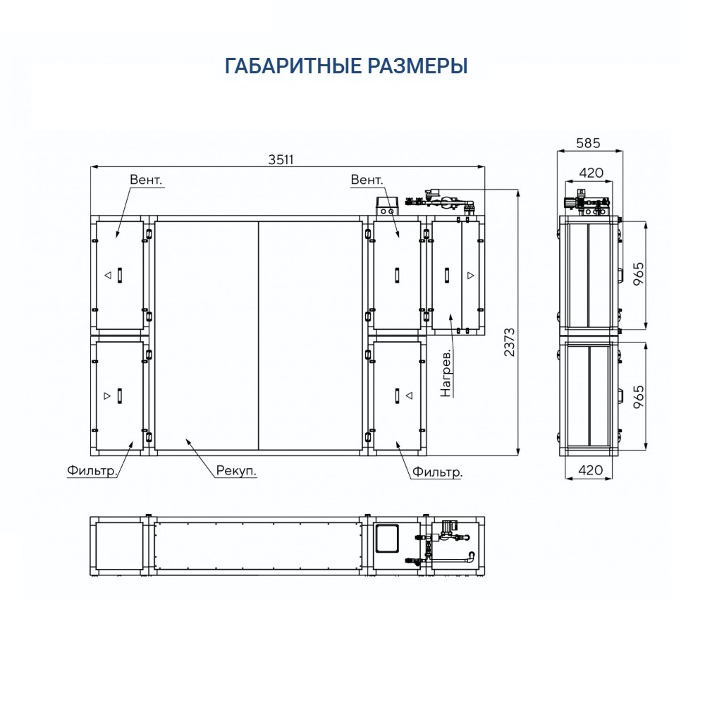 Приточно-вытяжная установка Turkov CRIOVENT S 3000 W