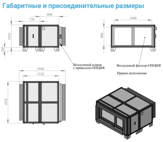 Вытяжная установка Breezart 25000 Extra AC