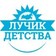 Болотин А.С., Директор ОФ «Лучик детства»