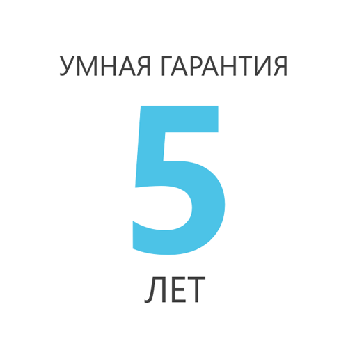 Гарантия до 5 лет