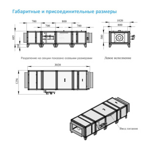 Изображение для товара Breezart 6000 Hybrid F ET45-380