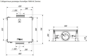Изображение для товара VentMachine Колибри 1000 AC Z3