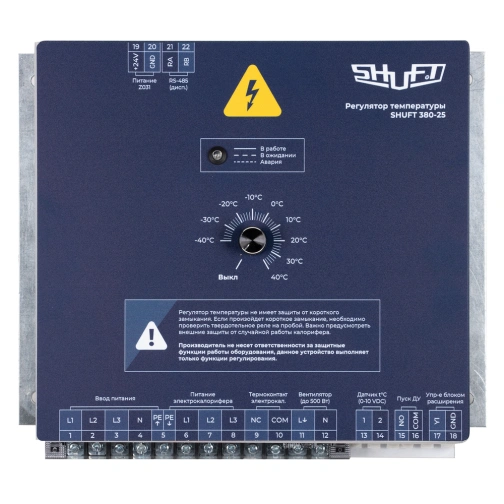 Изображение для товара Shuft RTS380.25