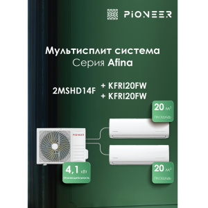 Изображение для товара Pioneer 2MSHD14F / KFRI20FWx2