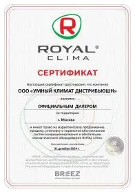 sert Royal Clima